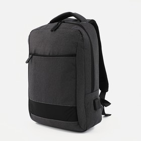 Рюкзак на молнии, отделение для ноутбука, цвет тёмно-серый