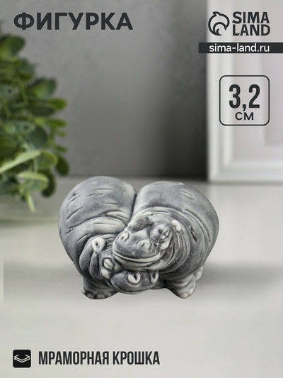 Фигурка «Бегемотики маленькие (сердечком)», 3.2 см