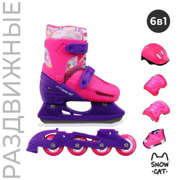 УЦЕНКА Набор: коньки детские раздвижные Snow Cat, с роликовой платформой, защита, р. 30-33 - Фото 1