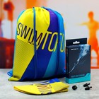 Набор взрослый "Swim", шапка для плавания, беруши 2 шт, зажим для носа, мешок - Фото 1