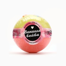 Бомбочка для ванны BEAUTY FOX «Ванилла бейби», 130 г, аромат сливочной ванили