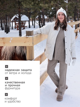 Куртка стёганая женская демисезонная MIST Oversize, размер 42, молочная