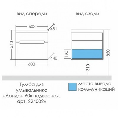 Тумба подвесная «Лондон-60», с раковиной Classic 60, 2 ящика, цвет белый