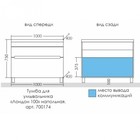 Тумба напольная «Лондон–100/2», с раковиной «Юпитер 100», 2 ящика, цвет белый 9469354