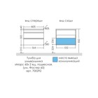Тумба подвесная «Марс 60», с раковиной «Фостер 60», 2 ящика, цвет белый 9469382