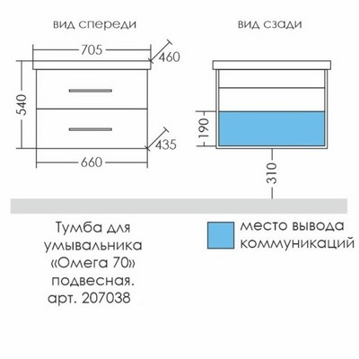 Тумба подвесная «Омега-70», с раковиной «Фостер 70», 2 ящика, цвет белый