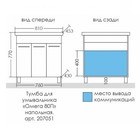 Тумба напольная «Омега–80 П», с раковиной «Фостер 80 П», цвет белый 9469408