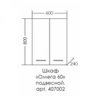 Шкаф подвесной "Омега 600*800" - Фото 3