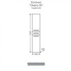 Пенал "Омега 30" подвесной - Фото 3