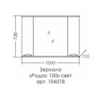 Зеркало-шкаф СаНта «Родос-100», с подсветкой - Фото 3