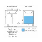 Тумба напольная «Грация–60», с раковиной «Грация 60», 2 ящика, цвет белый - Фото 4