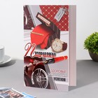 Открытка "Поздравляем!" галстук, перо, машина, А5 9530561