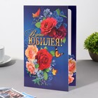 Открытка "В День Юбилея!" розы, бабочки, синий фон, А5 - Фото 3