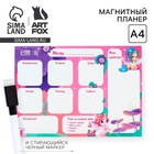 Магнитный планер А4 и стирающийся маркер «Единорог» - Фото 1