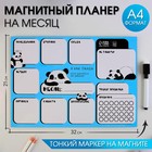 Магнитный планер А4 и стирающийся маркер "Панда" - Фото 1