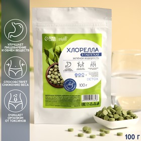Хлорелла в таблетках,из зелёной водоросли, антиоксидант для похудения, 100 г.
