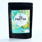 Onlylife Матча зелёная, источник антиоксидантов, 100 г. - Фото 4