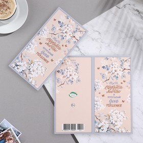 

Открытка "С Днём Рождения!" ветки, бабочки, 13х21,6 см