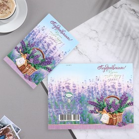 

Открытка "Поздравляем!" корзина, цветы,13х19,4 см