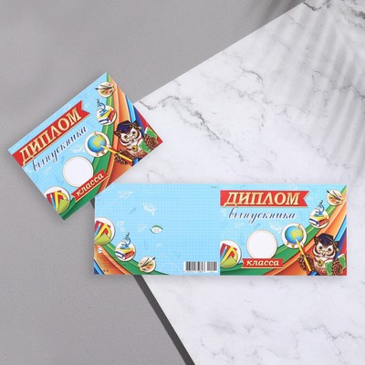 Диплом «Выпускник», 44.5×16.5 см