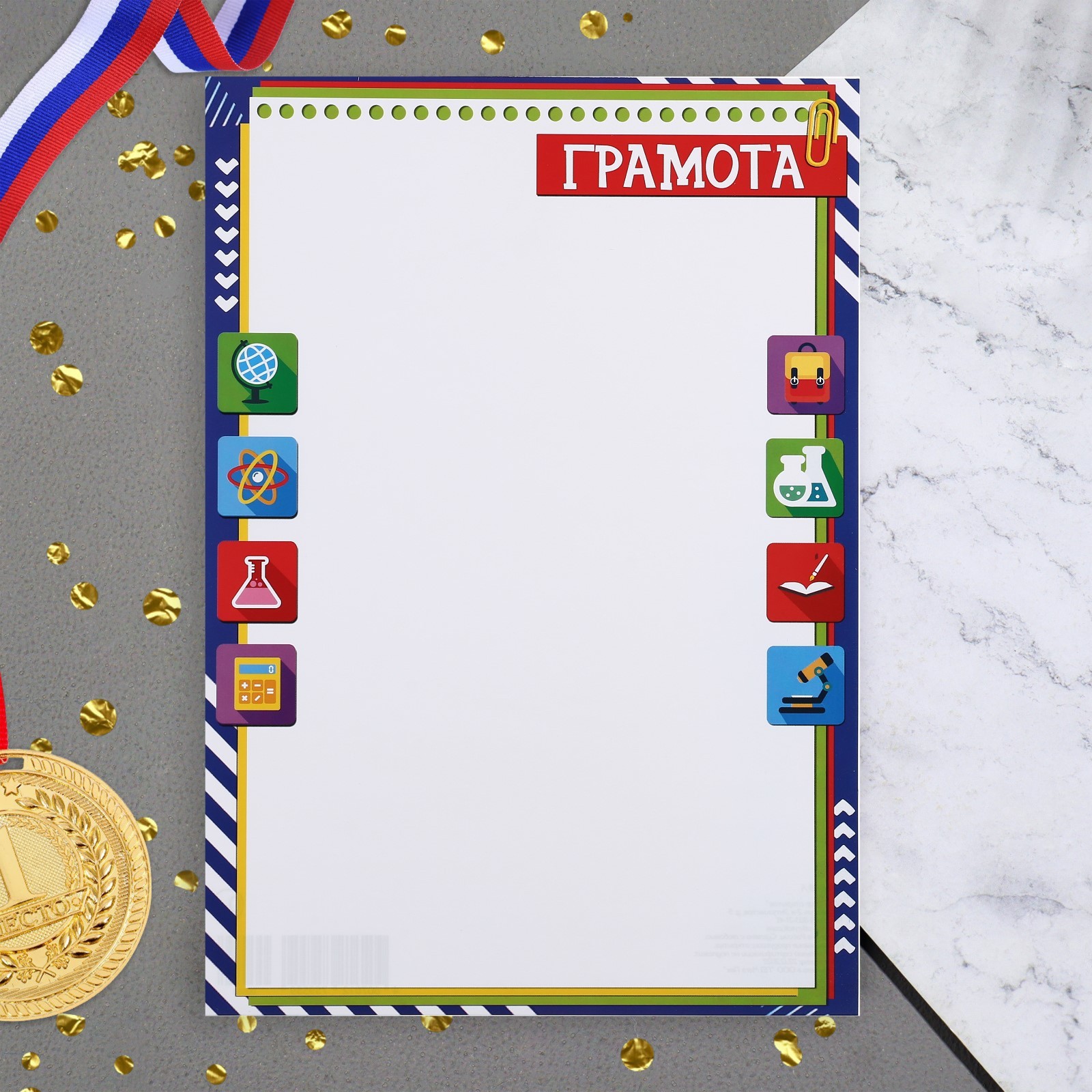 Грамота "Школьная" фиолетовая рамка, бумага, А4 (9526768) - Купить по ...