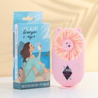 Вентилятор ручной «Сияй, чёрт возьми», модель LOF-02 - Фото 1