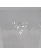 Пакет для цветов «От всего сердца», 26×10×34 см - Фото 5