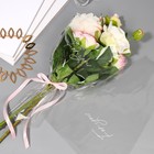 Пакет для цветов "For you", 26 х 10 х 34 см (комплект 20 шт) - фото 24470287