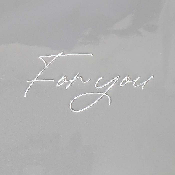 Пакет для цветов "For you", 26 х 10 х 34 см 9309409