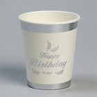 Стакан бумажный «С днём рождения», в наборе 6 штук, серебряный - фото 319300199