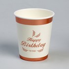 Стакан бумажный «С днём рождения», в наборе 6 штук, бронзовый - фото 281042189