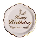 Тарелки бумажные «С днём рождения», в наборе 6 штук, цвет золото - фото 282930272