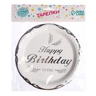 Тарелки бумажные «С днём рождения», в наборе 6 штук, цвет серебро - Фото 3