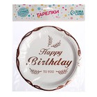 Тарелки бумажные «С днём рождения», в наборе 6 штук, цвет бронзовый - Фото 3