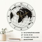 Часы настенные, интерьерные "Глобус", d-39 см, бесшумные - фото 319300299