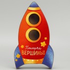 Коробка подарочная, кондитерская упаковка, «Ракета», 14,5х25х5 см - фото 22051138