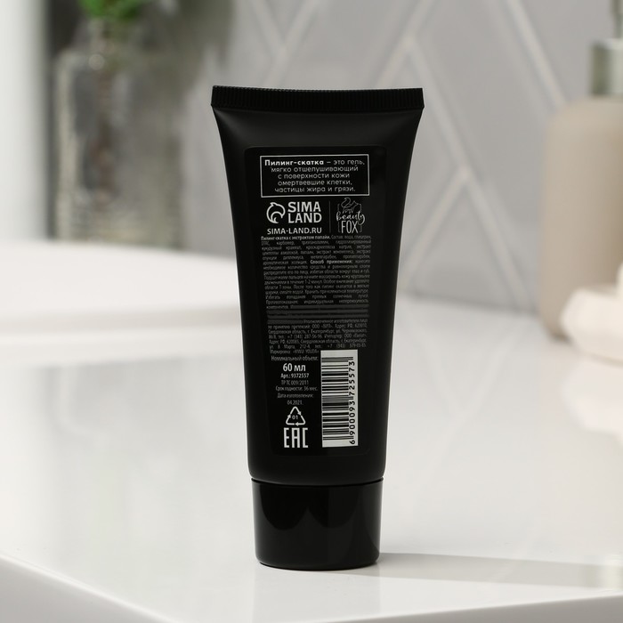 Пилинг-скатка WOW Сочная папайя, 60 мл 33410