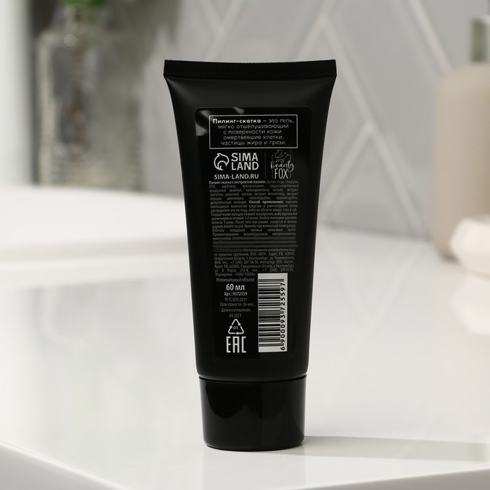 Пилинг-скатка "Извини, я занята", 60 мл, с экстрактом папайи 33412