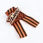 Значок деревянный с георгиевской лентой на 9 мая «Помню!», 6.1×4.8 см - Фото 3