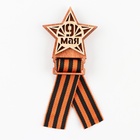 Значок деревянный с георгиевской лентой «9 мая», 6×7.5 см - Фото 2