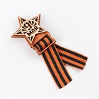 Значок деревянный с георгиевской лентой «9 мая», 6×7.5 см - Фото 3