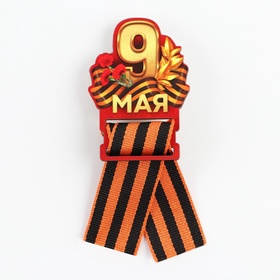 Значок с георгиевской лентой «9 мая, гвоздика», дерево, 4.8?6.6 см (комплект 2 шт)