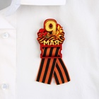 Значок с георгиевской лентой «9 мая, гвоздика», дерево, 4.8 х 6.6 см - Фото 6