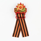 Значок с георгиевской лентой на 9 мая «Орден», 4.5×6.3 см - Фото 2