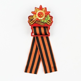 Значок с георгиевской лентой на 9 мая «Орден», 4.5×6.3 см