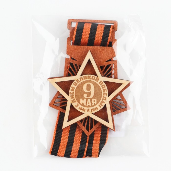 Значок деревянный с лентой «9 мая, орден», 6,1 х 8,2 см, георгиевская лента - фото 1901806038