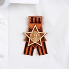 Значок деревянный с георгиевской лентой «9 мая», 6.1×8.2 см - Фото 6