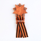 Значок деревянный с георгиевской лентой «9 мая», 6.1×8.2 см - Фото 5