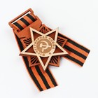 Георгиевская лента на 9 мая «Отечественная война», 6.1×8.2 см - Фото 2