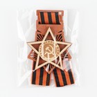 Георгиевская лента на 9 мая «Отечественная война», 6.1×8.2 см - Фото 3